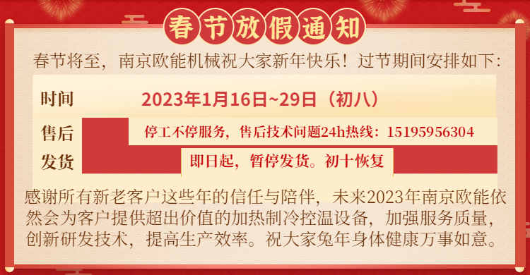 网盟彩票2023年的放假通知